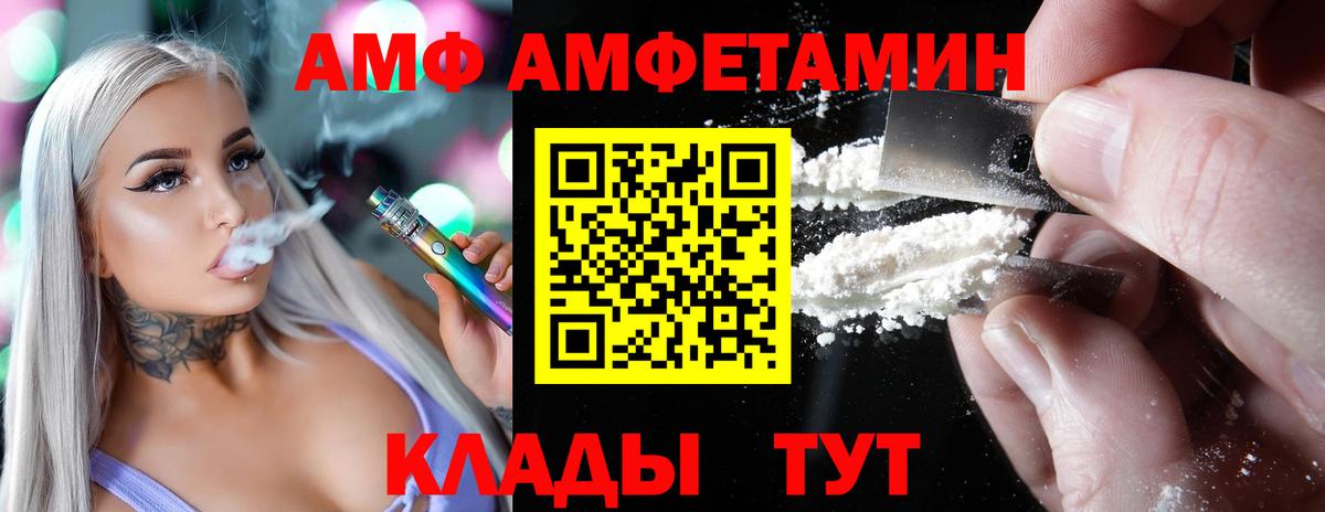 Амфетамин Розовый Кириши