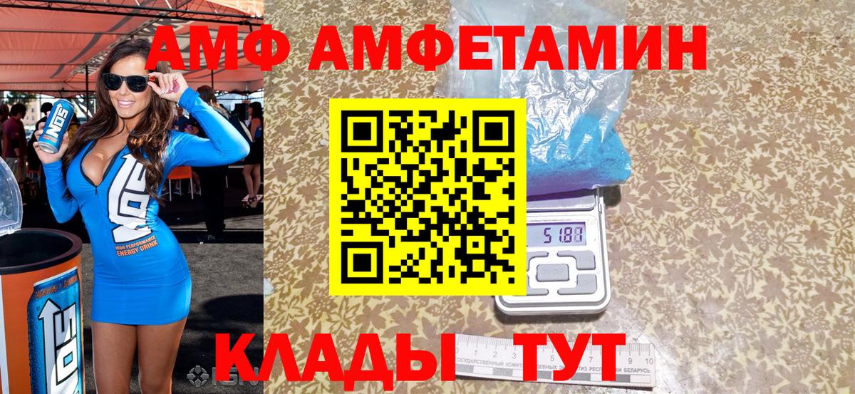 Кириши  АМФ  Вход с VPN  Amphetamine Розовый 
