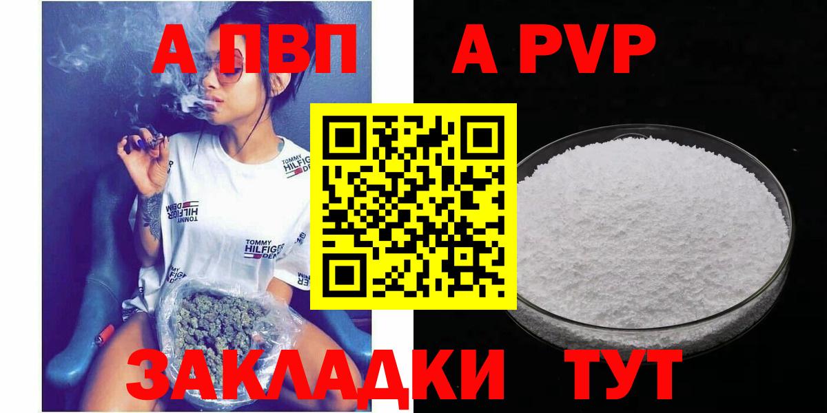APVP крисы CK  A-PVP крисы CK  Кириши  Alpha-PVP Соль  Вход с VPN 