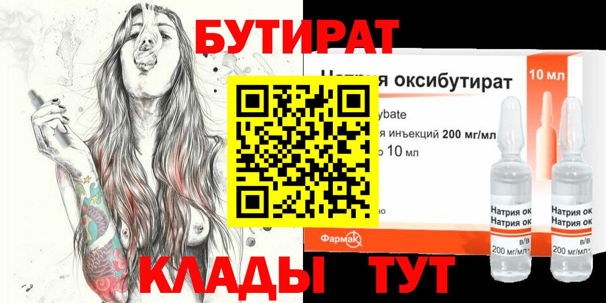 БУТИРАТ бутандиол Кириши