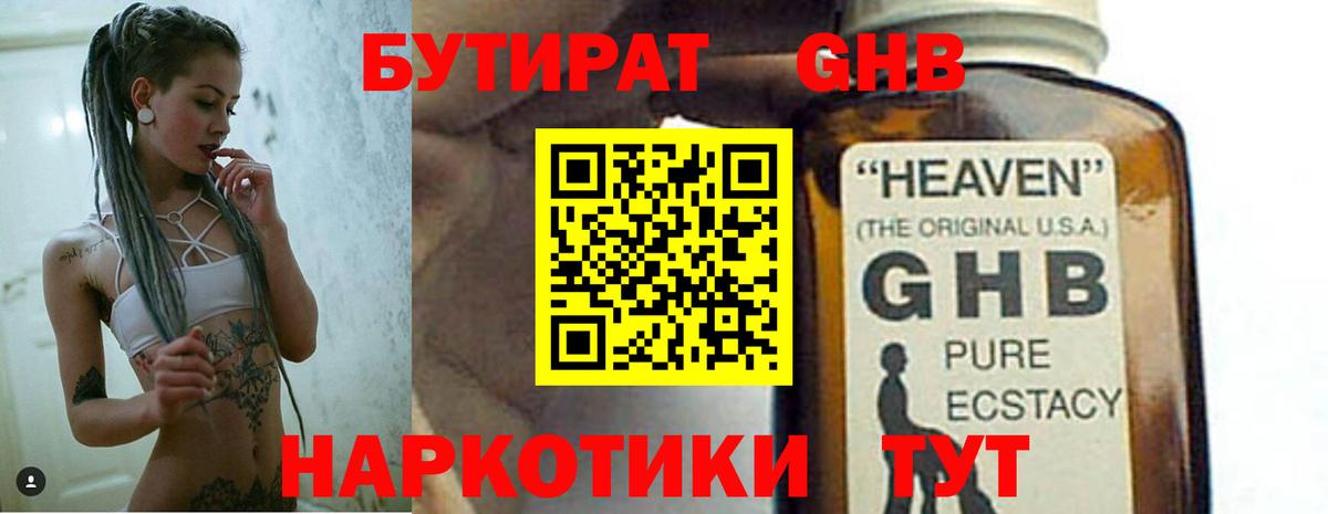 Кириши  Бутират Butirat  Вход с VPN 