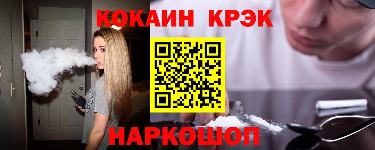 Кириши  КОКАИН 99%  Вход с VPN 