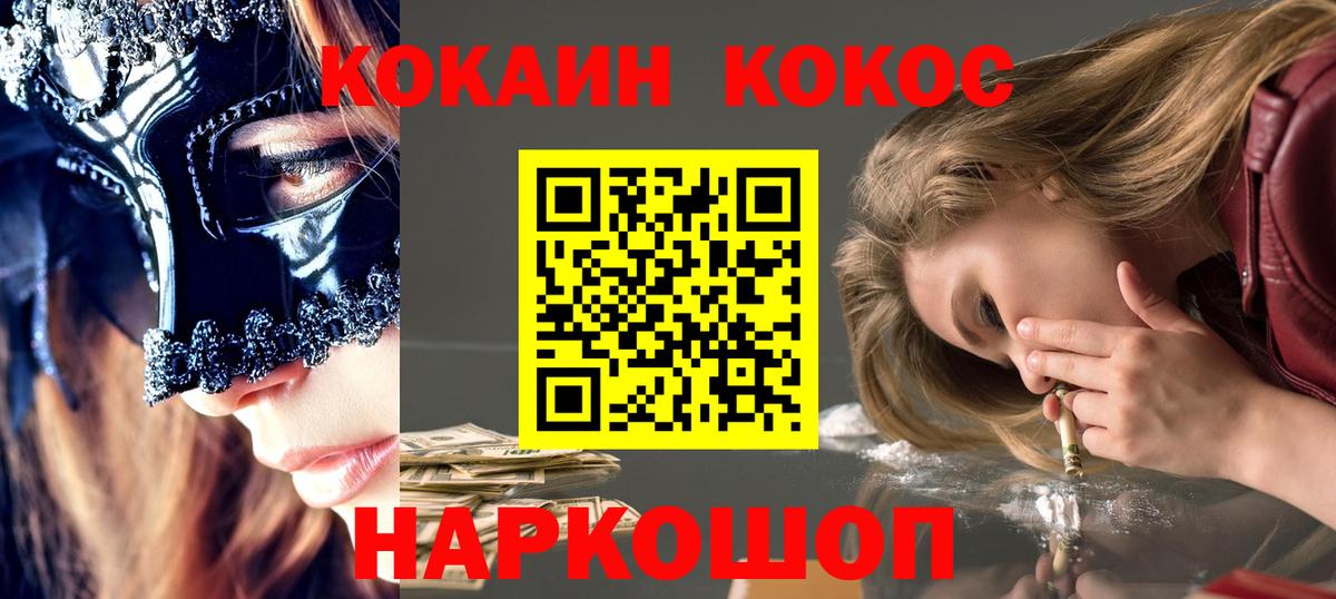 Cocaine Колумбийский Кириши