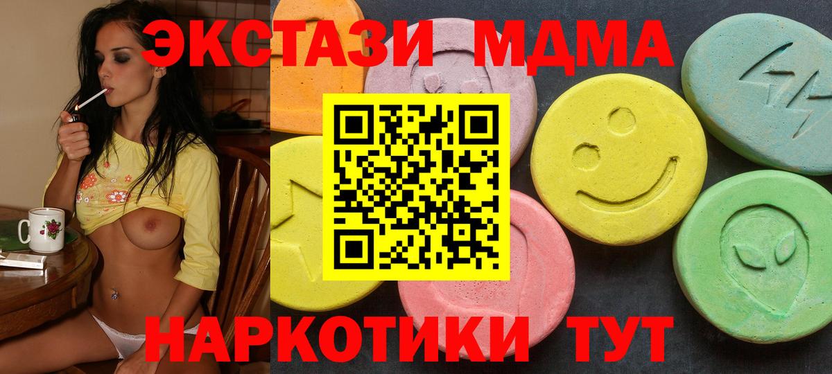 Экстази  Ecstasy 250 мг  Вход с VPN  ЭКСТАЗИ Philipp Plein  Кириши 