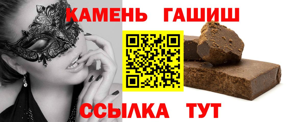 Кириши  ГАШ хэш  Вход с VPN  Гашиш Изолятор 