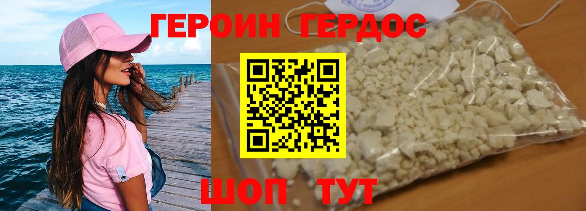 Героин  Героин белый  Вход с VPN  Кириши 