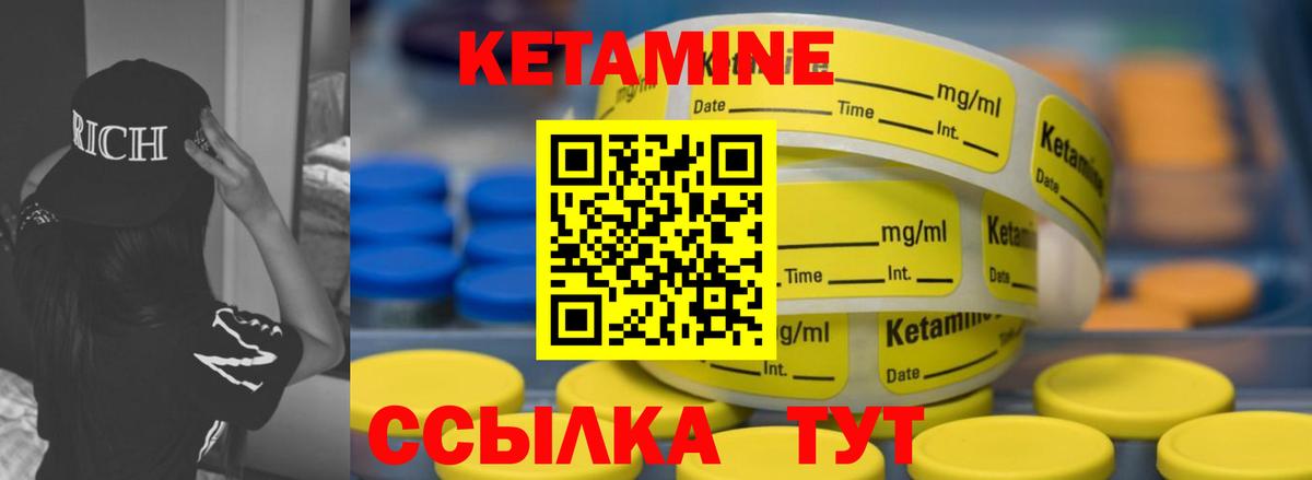 КЕТАМИН ketamine  Вход с VPN  Кириши 