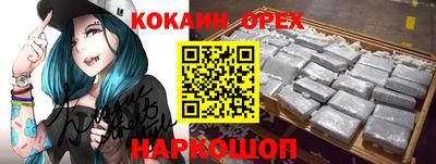 кокаин колумбия Краснокаменск