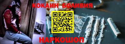 кокаин колумбия Краснокаменск