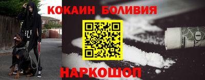 кокаин колумбия Краснокаменск
