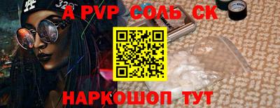соль курить ск Краснознаменск