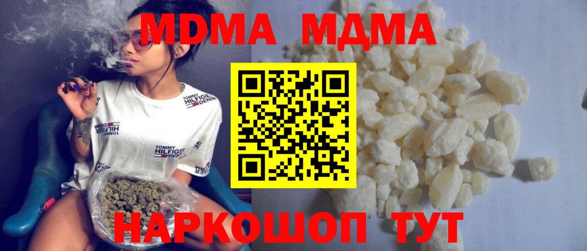 Кириши  MDMA crystal  MDMA  МДМА кристаллы  Вход с VPN 