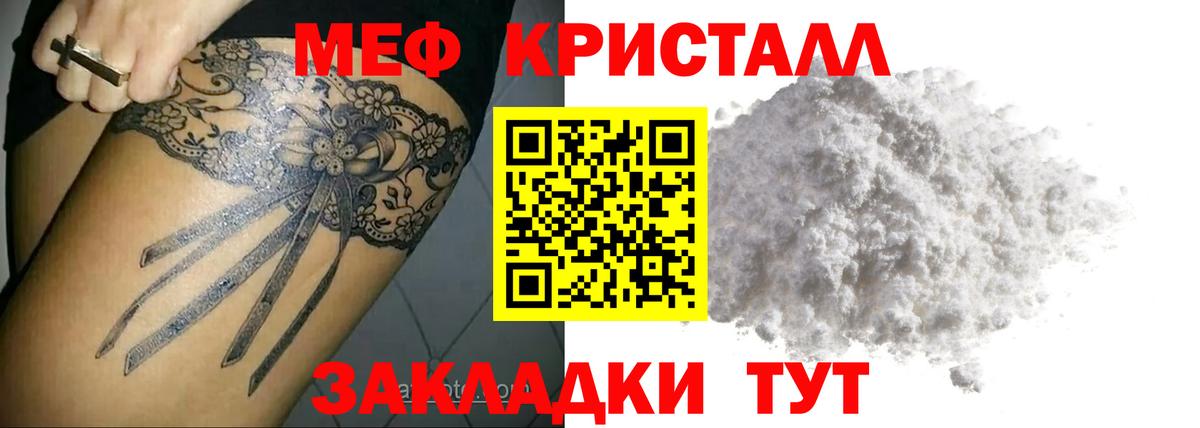 Меф мяу мяу мука Кириши