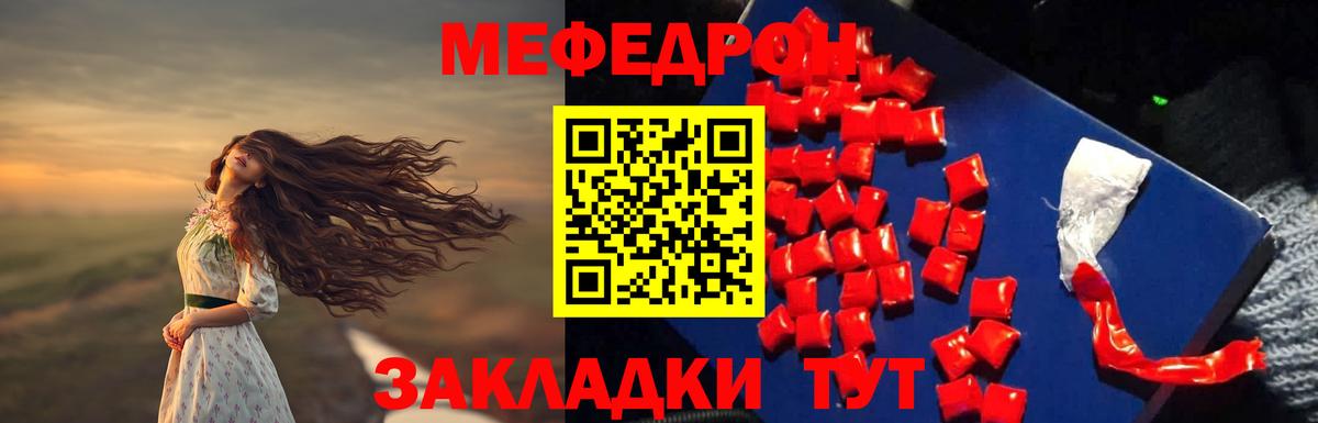 МЯУ-МЯУ  МЯУ-МЯУ  Кириши  Вход с VPN  МЕФ mephedrone  Мефедрон mephedrone 