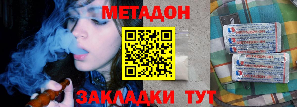 mega ССЫЛКА  МЕТАДОН methadone  Вход с VPN  Кириши 